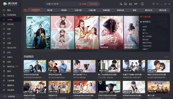腾讯视频2022旧版本缩略图