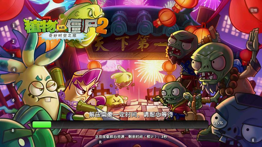 植物大战僵尸2的下载地址游戏截图