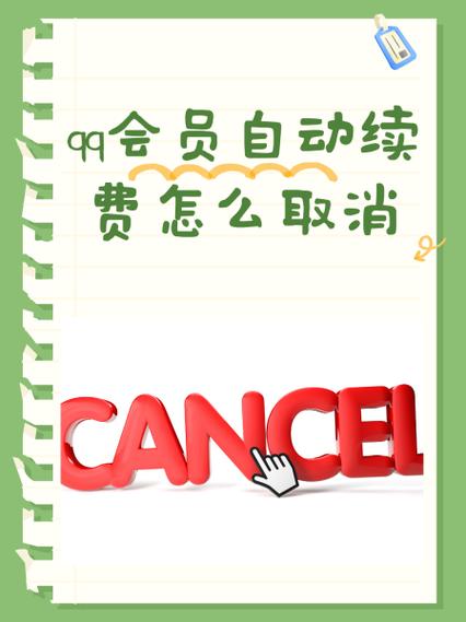 qq会员连续包月什么意思图标