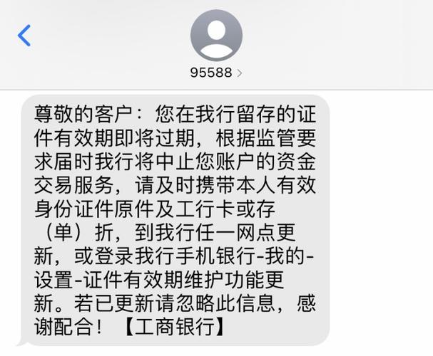 银行卡转账短信提醒图标