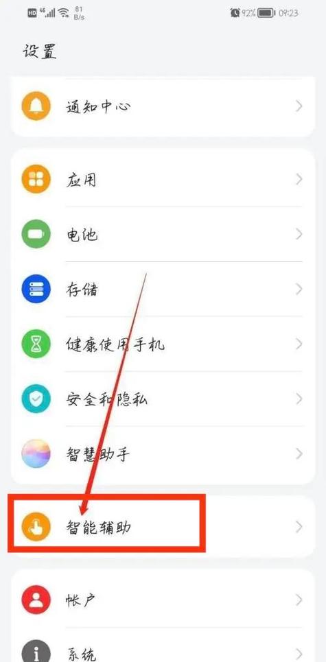 华为防误触模式关闭图标