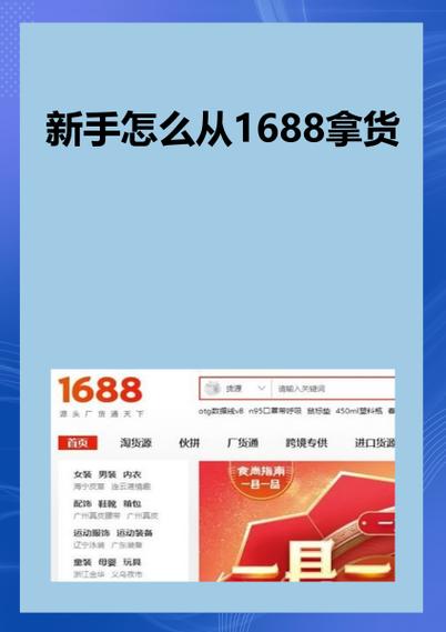 1688货源是正品吗图标