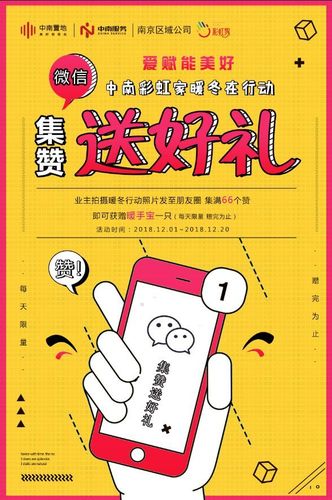 朋友圈集赞小程序