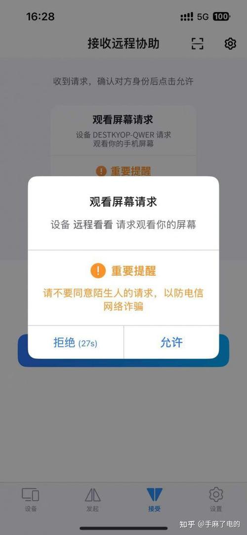 安卓如何投屏到ipad