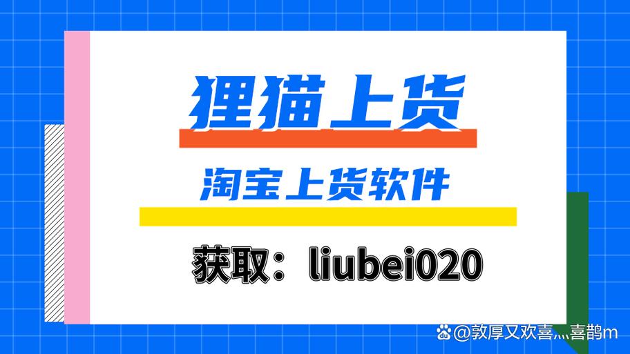 淘上淘软件下载缩略图