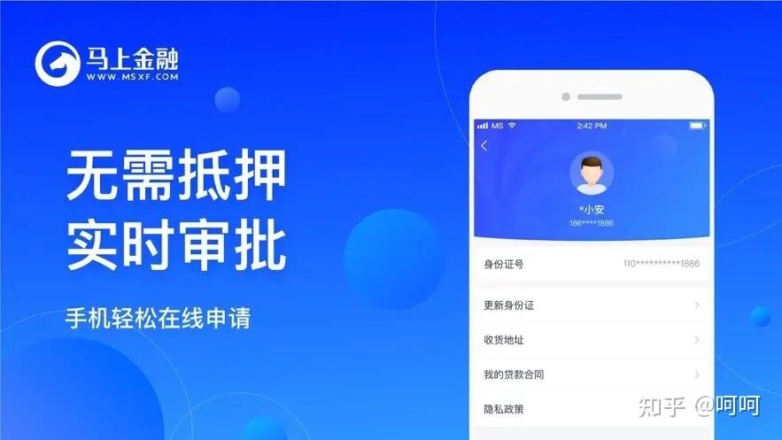 芝麻信用借钱的app缩略图