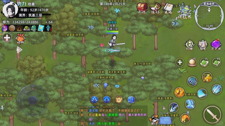 不联网单机修仙游戏破解版缩略图