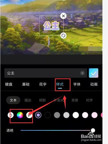 美图秀秀怎么调颜色缩略图