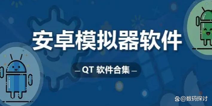 手机软件如何安装到电脑上缩略图