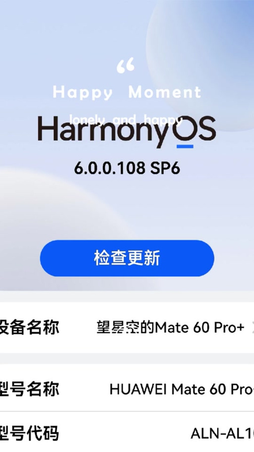 如何升级鸿蒙系统缩略图