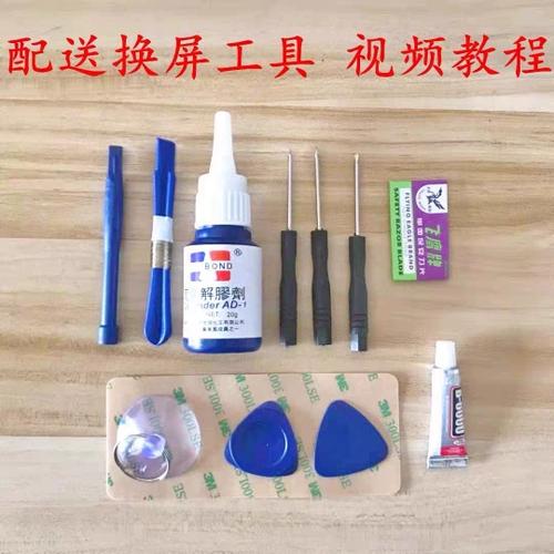 手机外屏拆卸视频教程