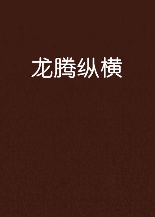 精选珍藏小说合集txt免费阅读缩略图