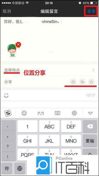 陌陌发视频怎么上热门图标