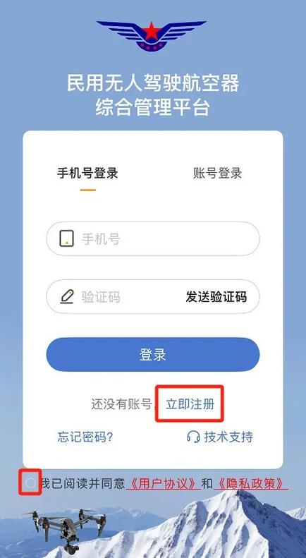 安全认证手机号和预留手机号