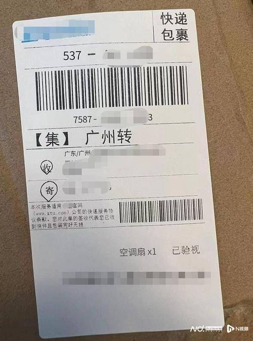 快递单号p图图标