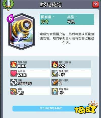 皇室战争电磁炮最强卡组2023