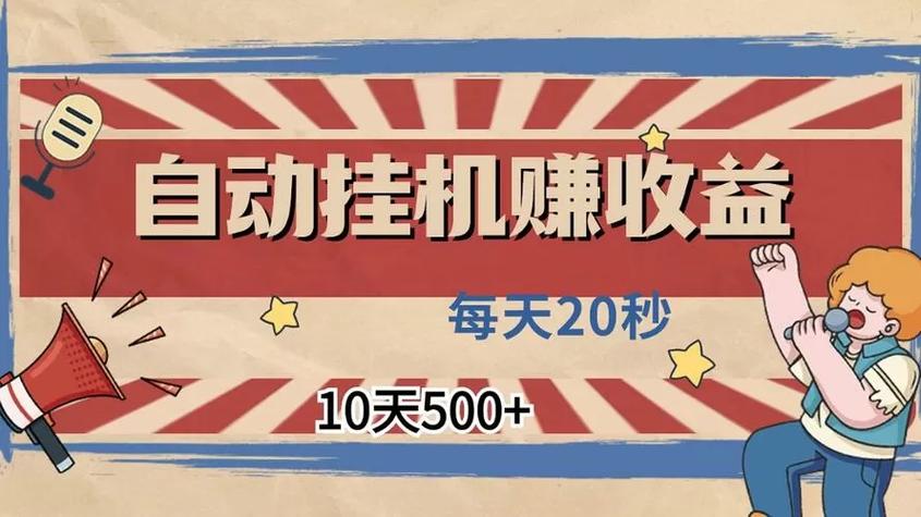 全自动广告挂机赚赚app官方下载游戏截图