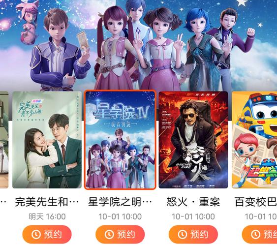 星学院四什么时候上映游戏截图