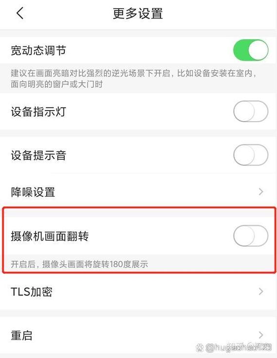 监控图像倒了怎么设置