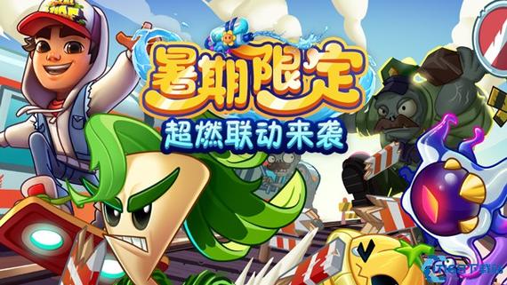 pvz2全植物5阶存档版下载缩略图