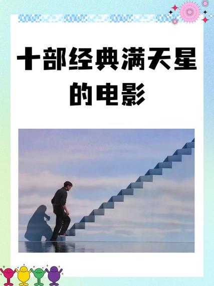 《满天星》全集免费观看缩略图