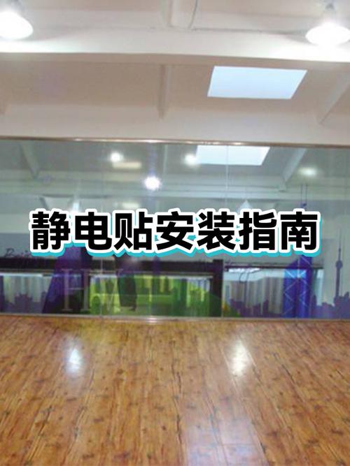 静电窗贴纸的正确贴法缩略图