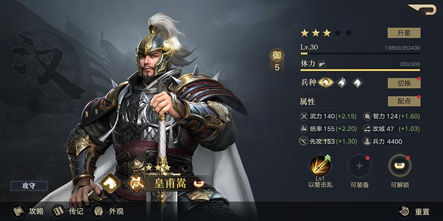 三国志战略版兵种排名缩略图