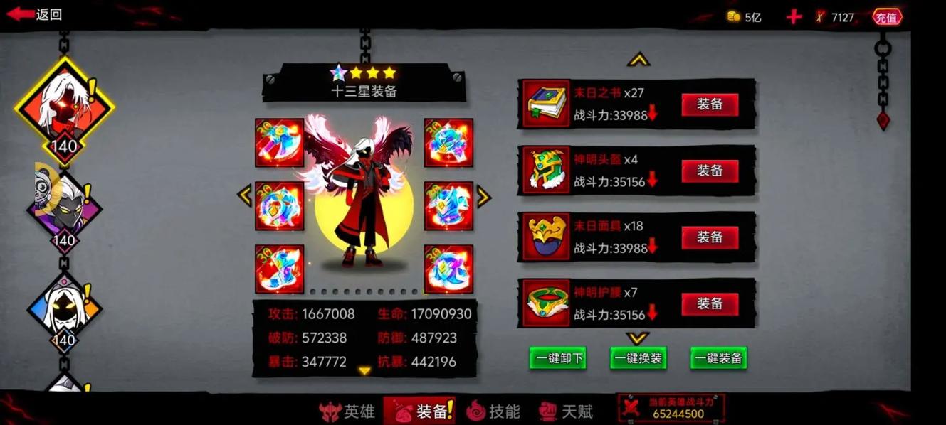 火柴人联盟2破解版内购免费缩略图