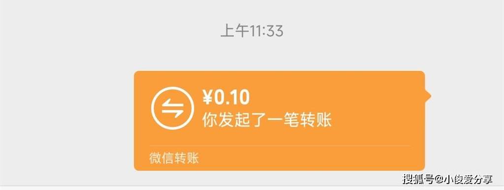 微信红包好还是转账好图标