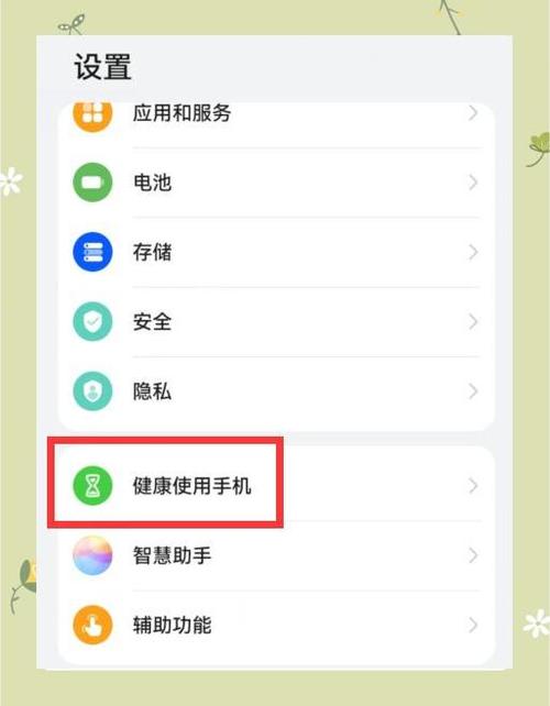 华为健康跑步怎么退出