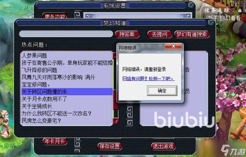 梦幻西游手游怎么挂机不掉线游戏截图