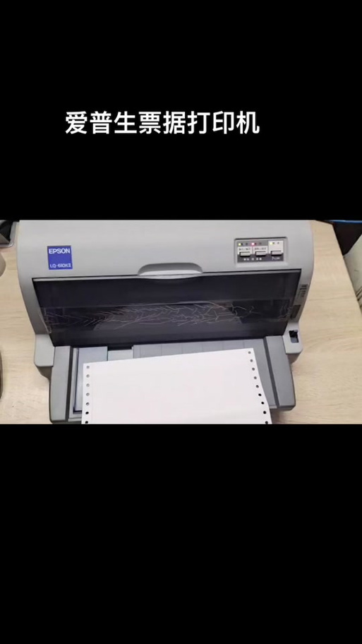 epson打印机打印错位缩略图