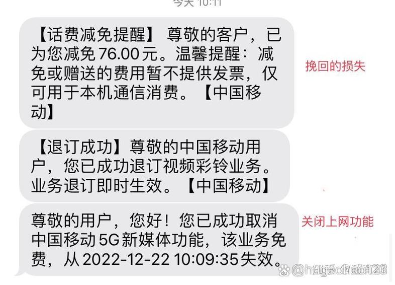 上个月流量超了这个月才发现怎么办图标