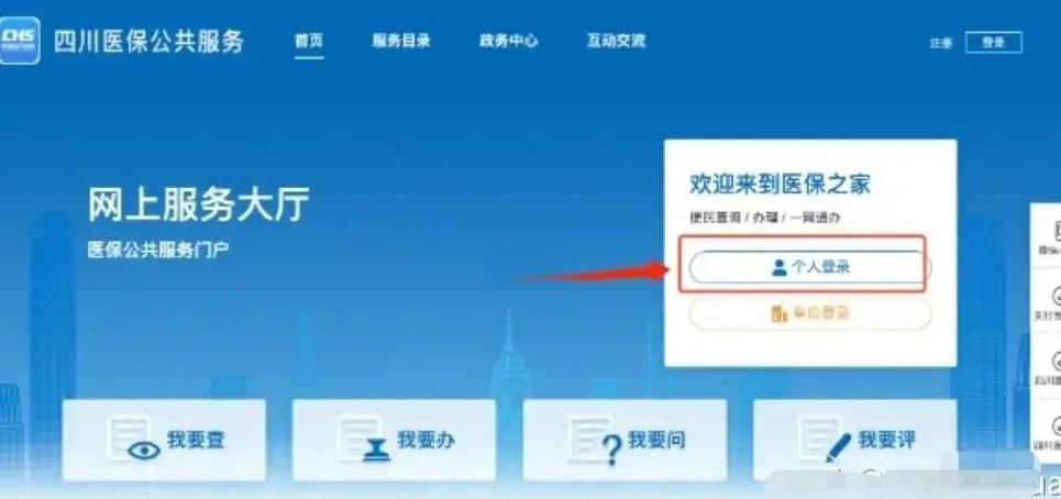 如何暂停城乡居民医疗保险