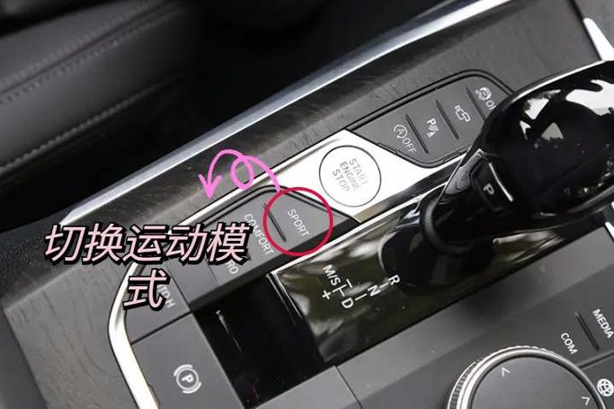 自动挡行驶中切换运动模式图标