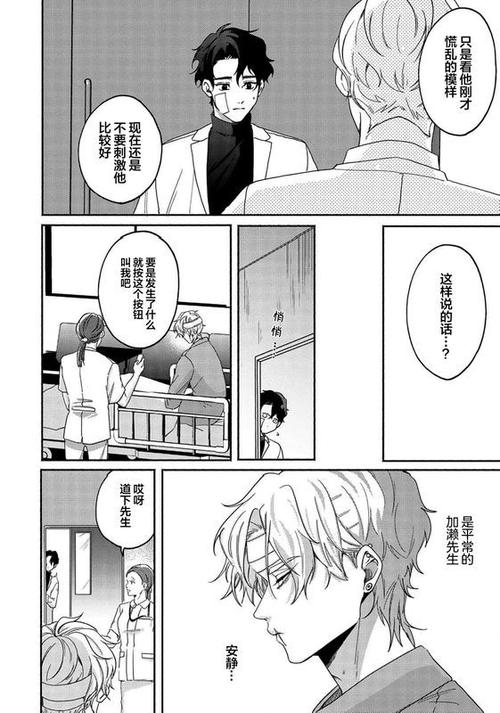 好漫爱漫画(官方网站)游戏截图