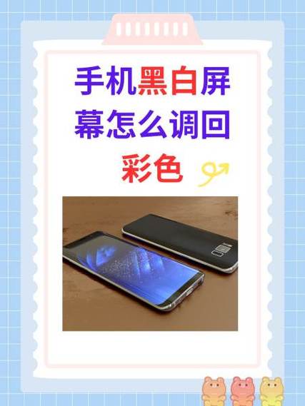 手机屏幕突然变色了怎么调回来图标