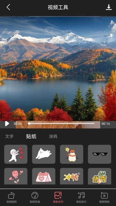 手机免费剪辑软件永久免费版缩略图