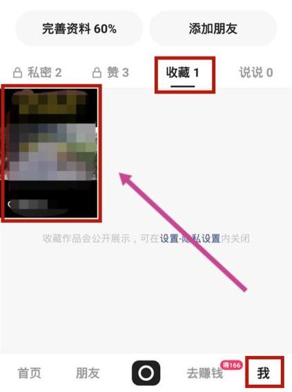 oppo手机收藏在哪里找得到缩略图