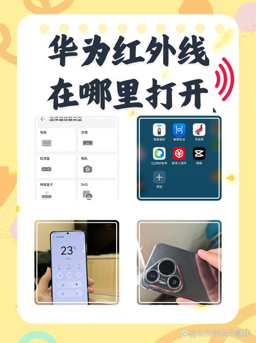 oppo手机有红外遥控功能吗缩略图