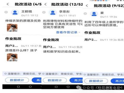 智慧中小学家长切换班级图标