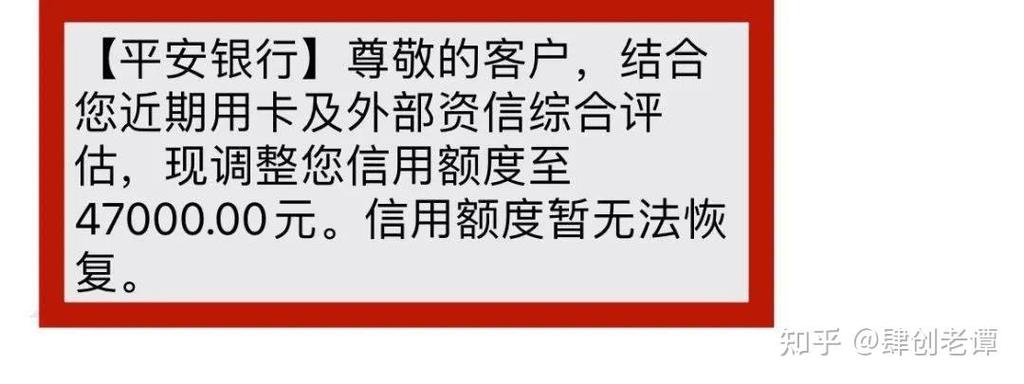 平安银行单日限额图标