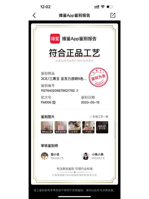心心美妆能取消鉴别吗缩略图