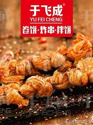 炸串加盟店十大排行榜缩略图