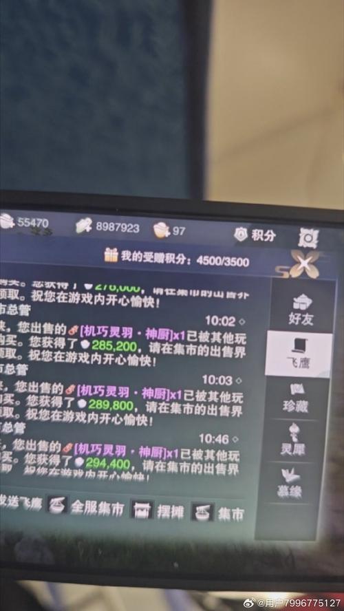 一梦江湖赚银子攻略图标
