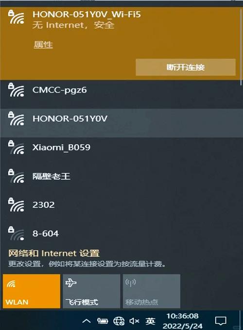 崩铁WiFi游戏截图