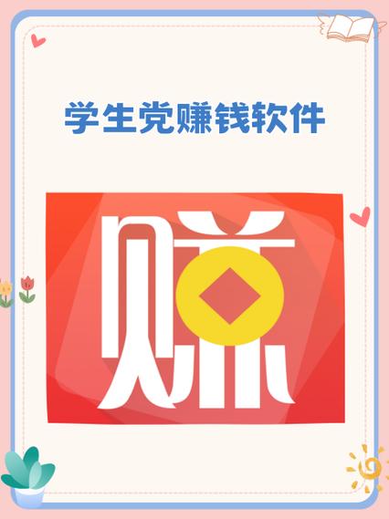 学生党赚钱网站缩略图