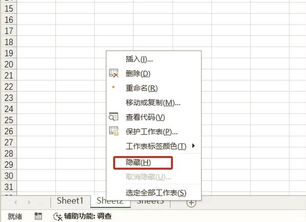 excel抬头被隐藏怎么办游戏截图