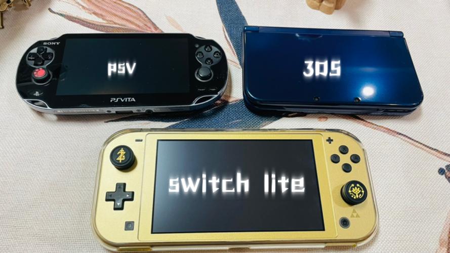switch和3ds哪个好玩