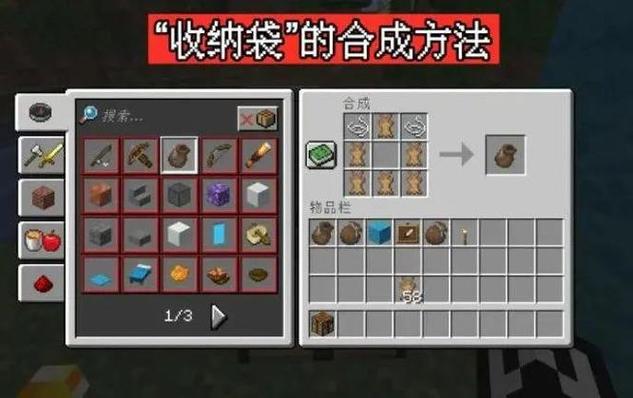 我的世界怎么一次性那拿物品缩略图